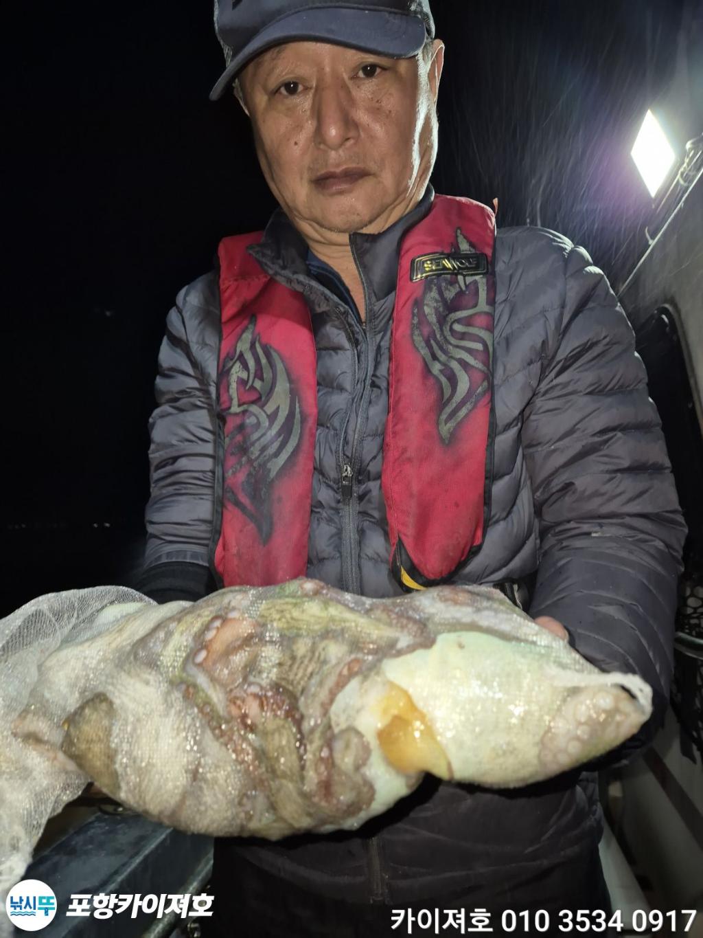 낚시뚜,기타 (직접입력),영일만항,포항카이져호,낚시뚜61