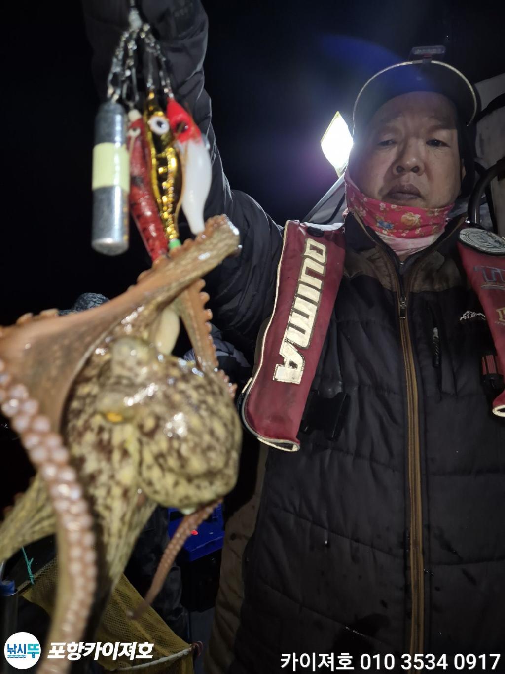 낚시뚜,기타 (직접입력),영일만항,포항카이져호,낚시뚜43