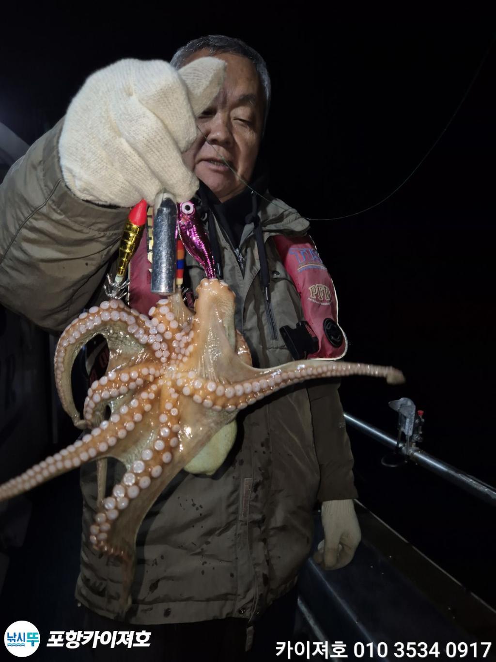 낚시뚜,기타 (직접입력),영일만항,포항카이져호,낚시뚜40