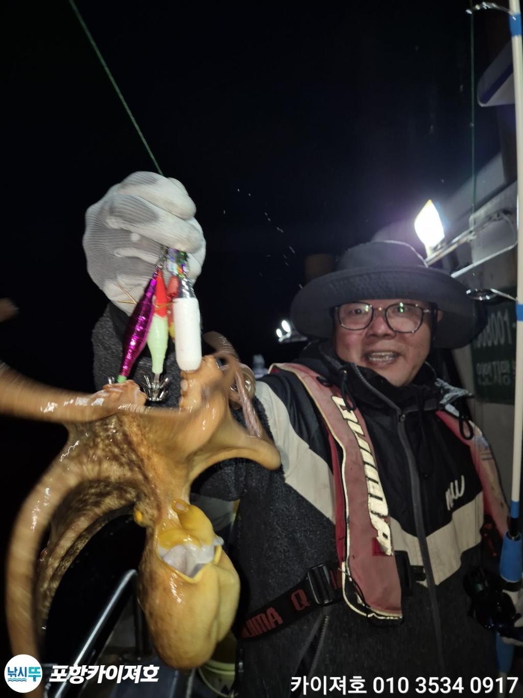 낚시뚜,기타 (직접입력),영일만항,포항카이져호,낚시뚜37