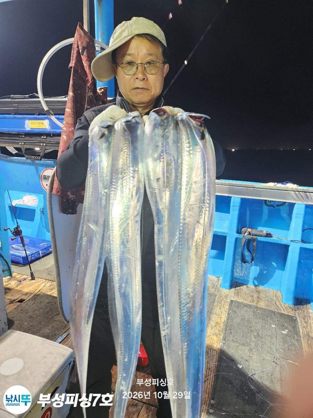 낚시뚜,갈치,통영영운리항,부성피싱7호,낚시뚜13