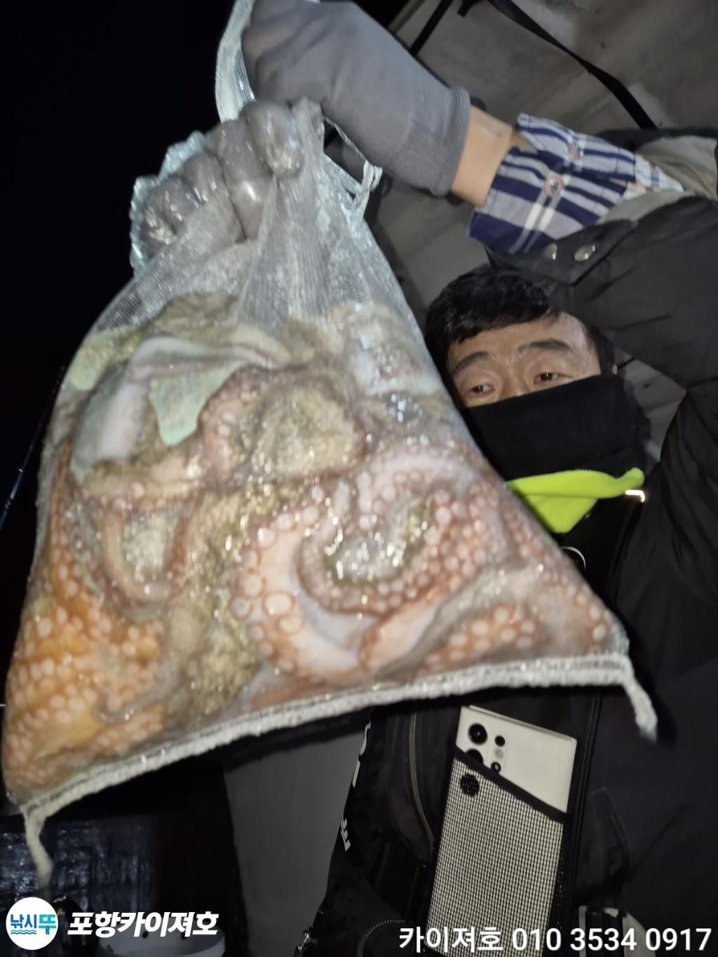 낚시뚜,기타 (직접입력),영일만항,포항카이져호,낚시뚜54