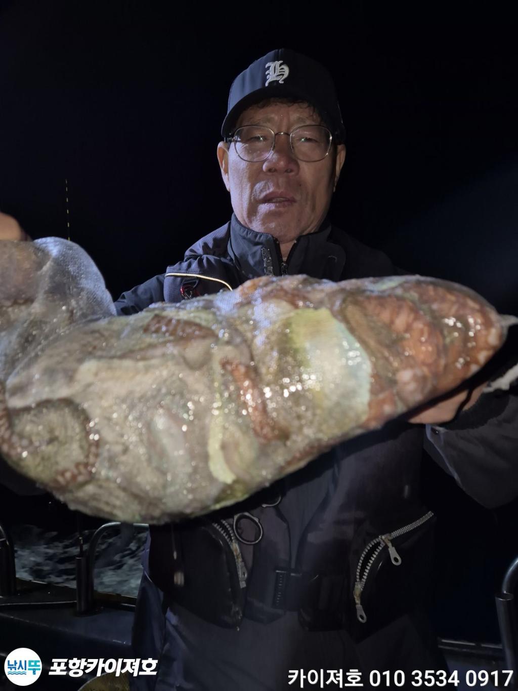 낚시뚜,기타 (직접입력),영일만항,포항카이져호,낚시뚜45
