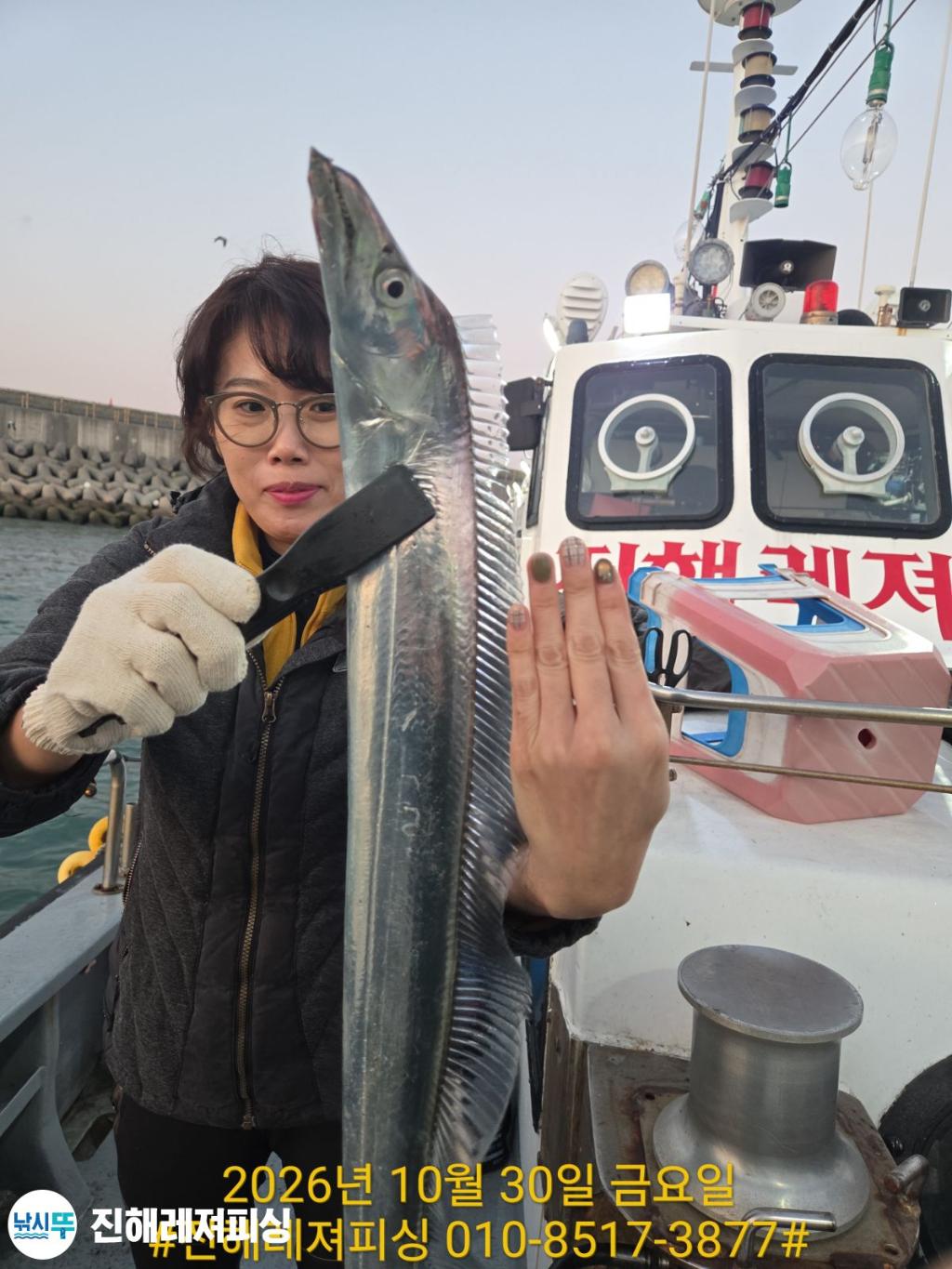 낚시뚜,갈치,진해1부두항,진해레져피싱,낚시뚜2