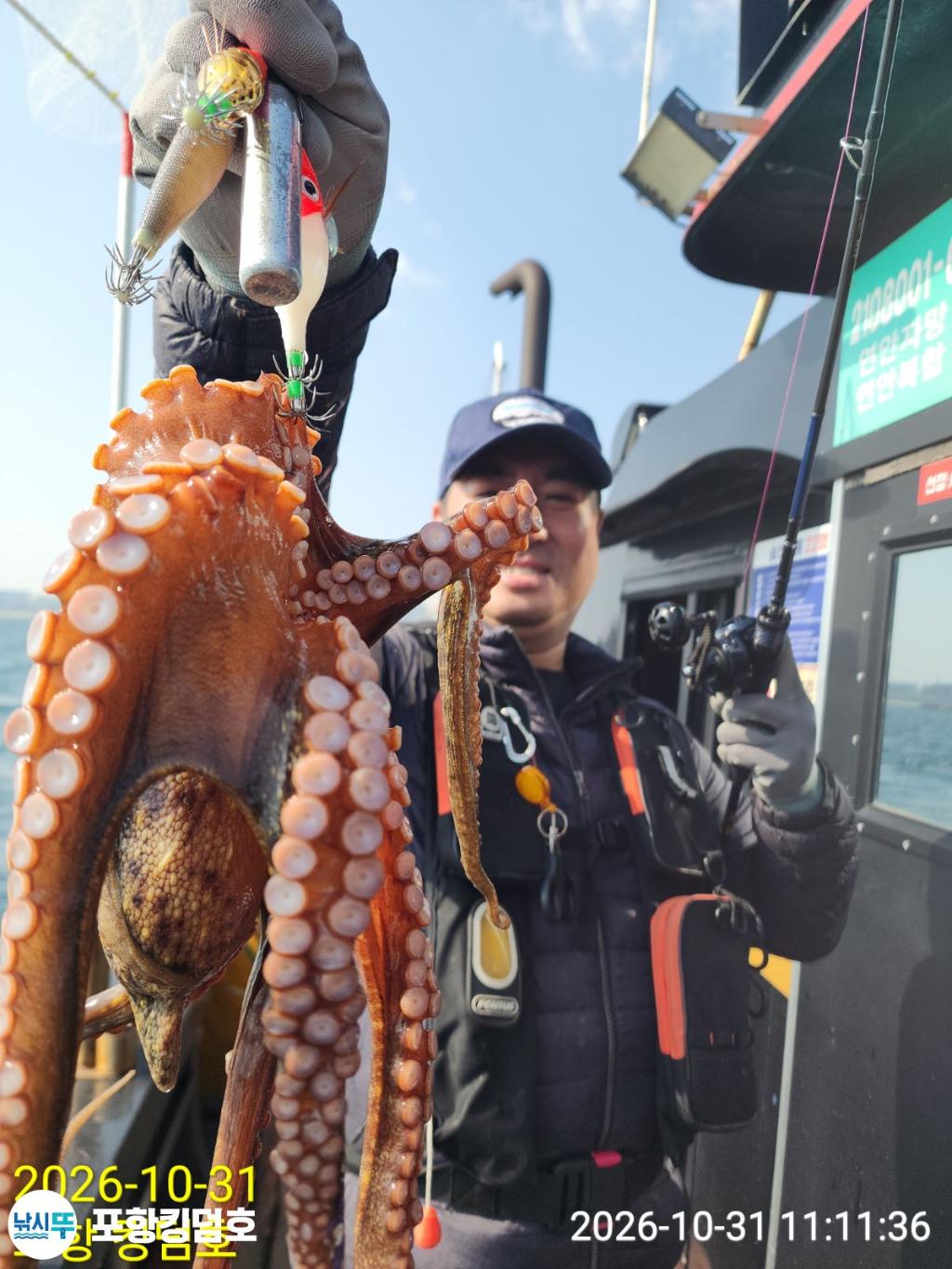 낚시뚜,돌문어,쭈꾸미,영일만항,포항 킹덤호,낚시뚜36