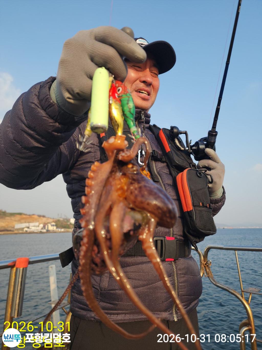 낚시뚜,돌문어,쭈꾸미,영일만항,포항 킹덤호,낚시뚜8