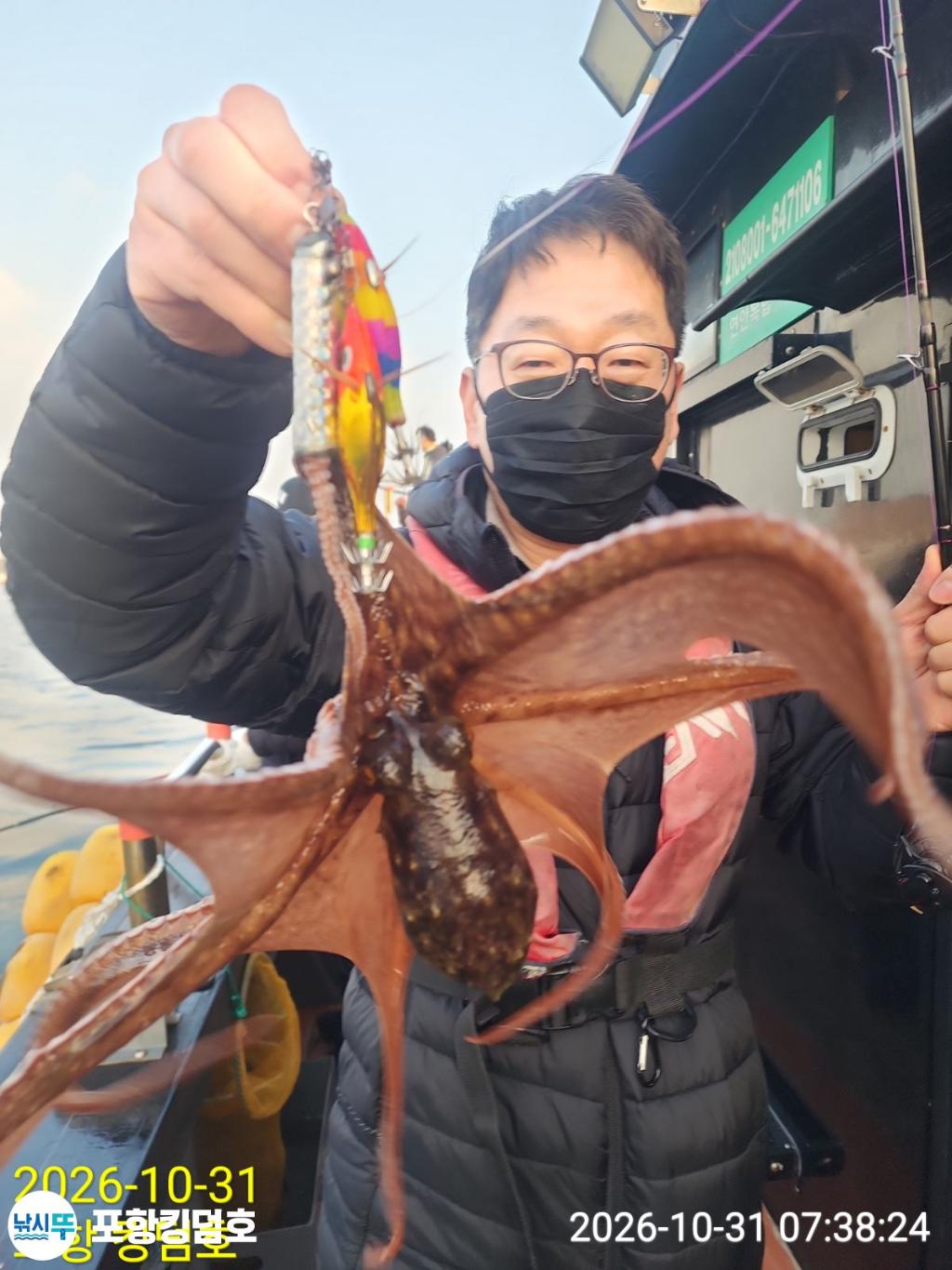 낚시뚜,돌문어,쭈꾸미,영일만항,포항 킹덤호,낚시뚜1