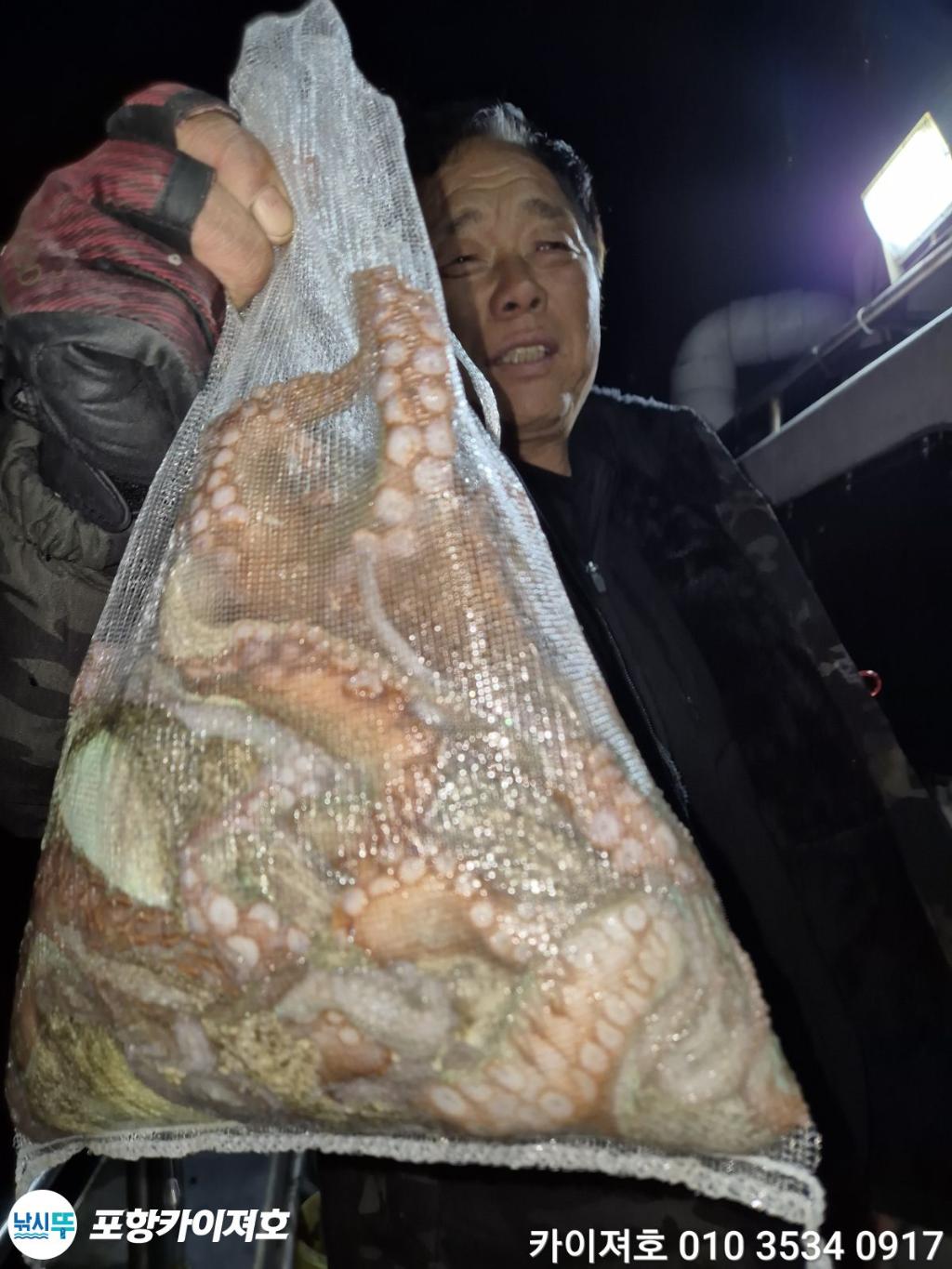낚시뚜,기타 (직접입력),영일만항,포항카이져호,낚시뚜59